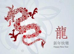 2024年春節(jié)放假通知